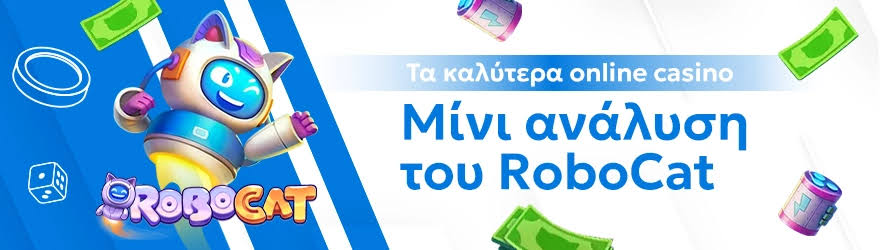 Νέα Καζίνο για Έλληνες Παίκτες Αποτελέσματα και Προτάσεις